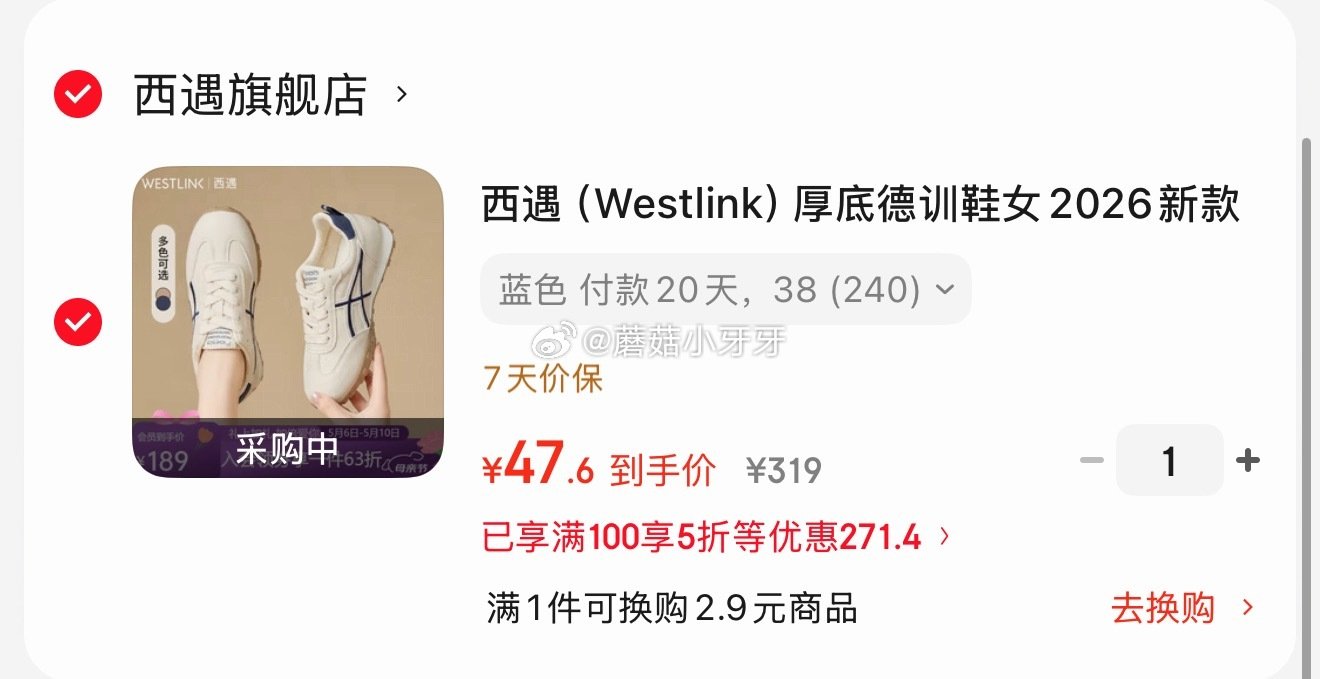 🐶东 plus兑换800-80券 5折券 西遇德训鞋，凑后【47.6】 凑单 西遇一字拖鞋外穿，凑后...