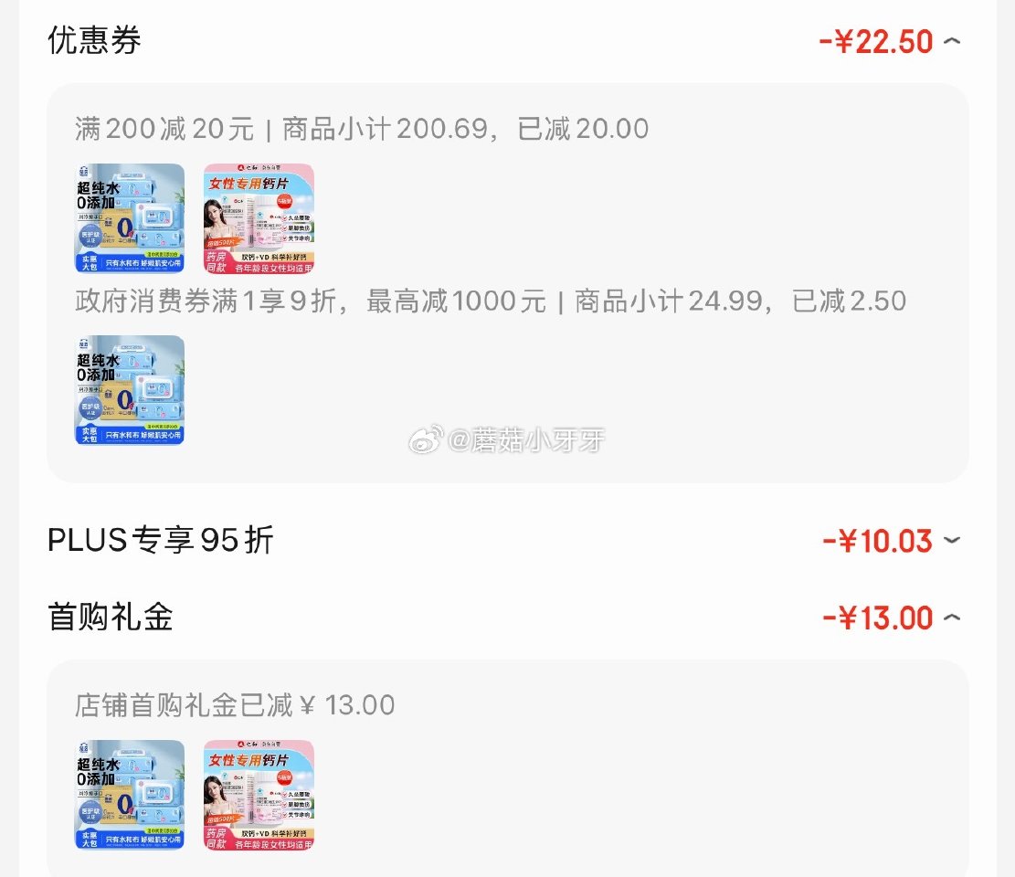 🐶东 200-20黑五券 上海9折消费券 洁云纯水湿巾80抽*5包 3首单，凑后【9.01】 凑单...