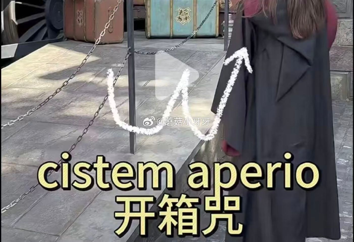 【510周年庆-淘宝免单活动】 淘宝app搜“淘宝免单” 题目：麻瓜请闭眼 线索：换个角度看世界 5...