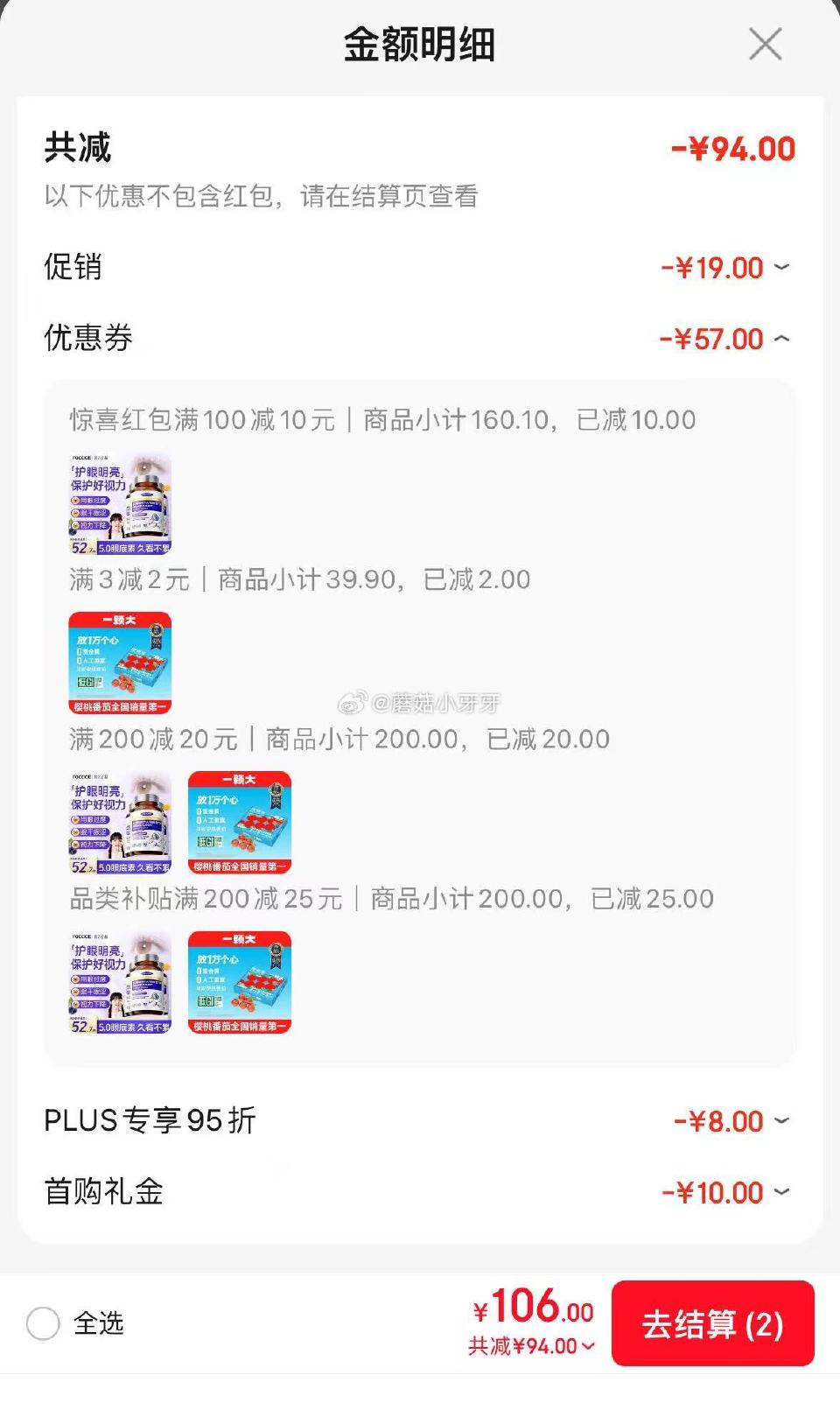 🐶东 plus 200-25券 200-20黑五券 京鲜生& 一颗大樱桃番茄带枝整串净重850g 砸...