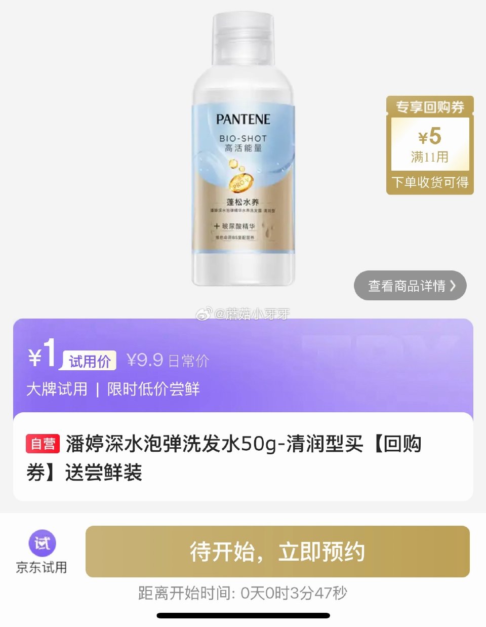 【0点】 试用...