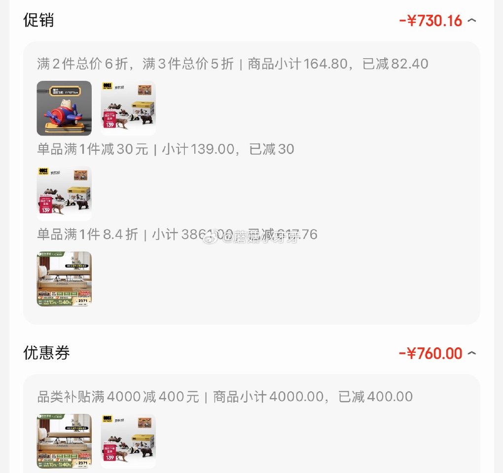 🐶东 凑的确实有点多，刚需考虑 babycare玩具仿真动物桶 凑后【18.65】...
