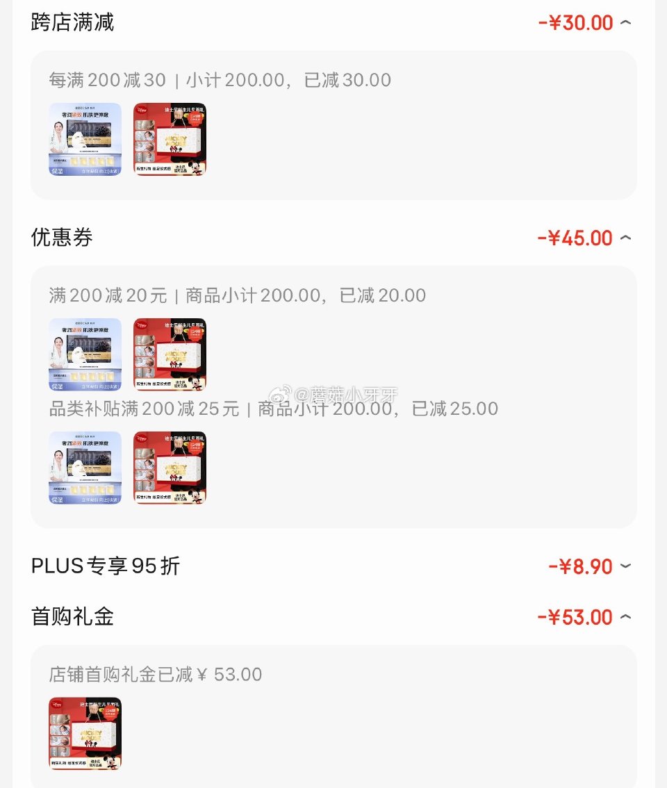🐶东 plus 200-25券 如有200-20黑五券 迪士尼（Disney）新生儿礼盒11件 凑后...