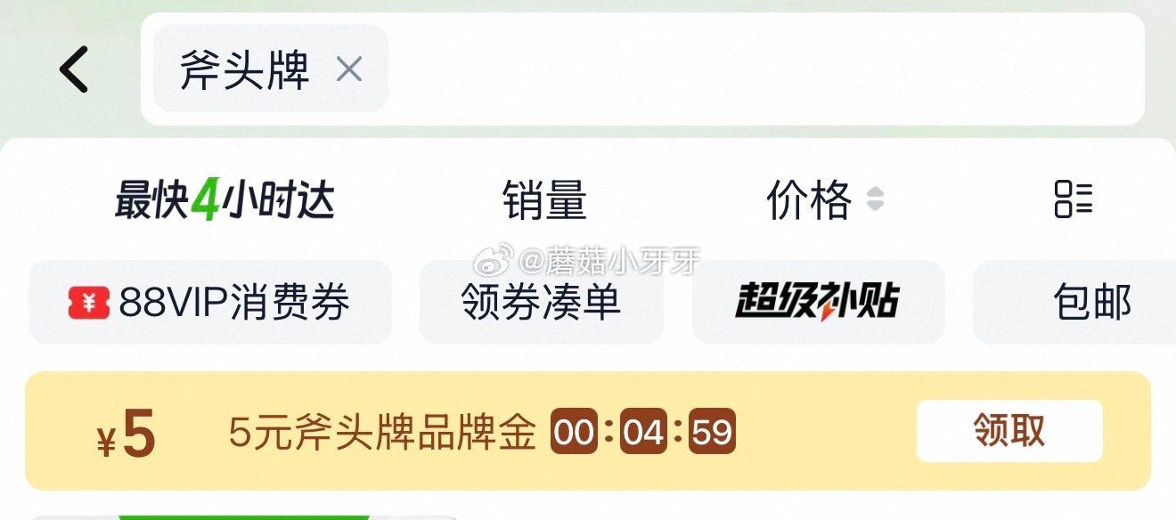 🐱超 斧头牌柠檬洗洁精1.18kg*4瓶，领礼金 ①超市首页搜索“斧头牌”，部分有5品牌金 ②扫图四...