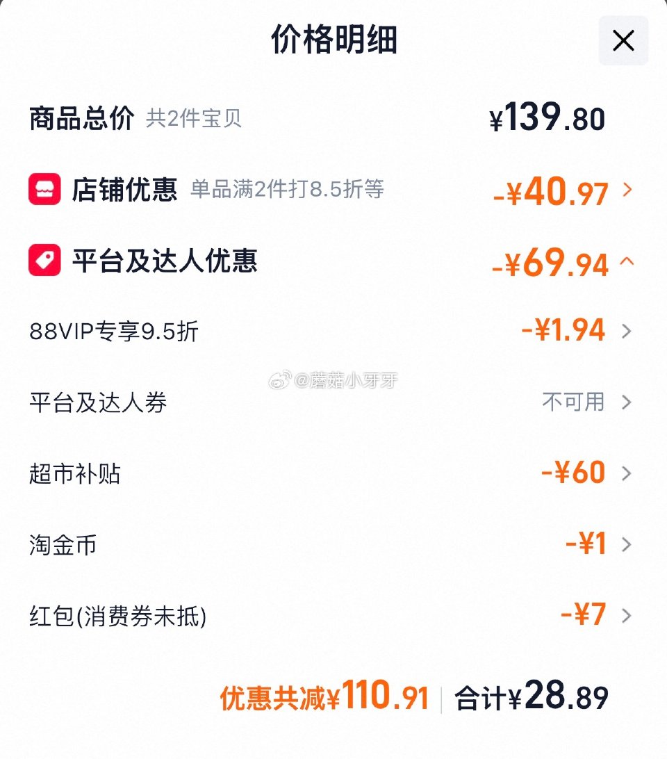 🐱超 云南贵州等地区有货 养元六个核桃风味植物奶250mL*20盒 淘金币页面-足迹下单 拍2件vi...