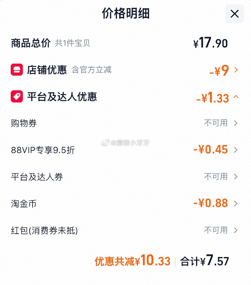 🐱超 草原红太阳烧烤酱原味/香辣100g*3袋 淘金币页面“搜索”商品标题加购包邮 拍1件vip+金...