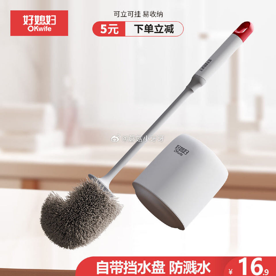 🐶东 秒杀会场 （翻到产品加购）： 好媳妇 马桶刷套装 砸5券，弹2立减，叠3首单【2.45】...