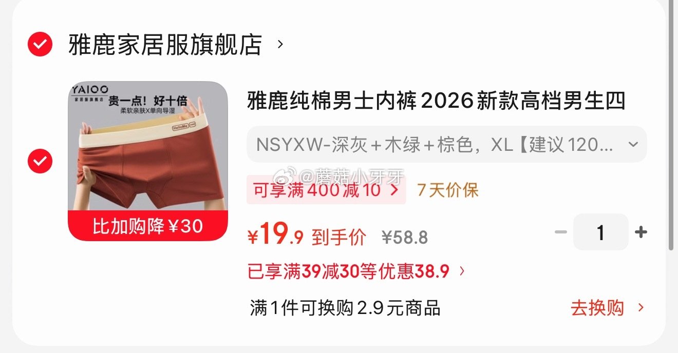 🐶东 看需 139-70券 芬腾文胸女士内衣，拍2件【49.8】 39-30券 雅鹿95%长绒棉男士...