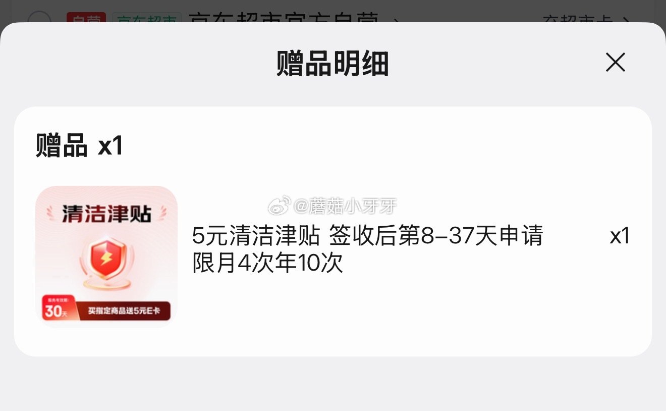 🐶东 看需 plus 200-25券 优惠好券8折纸品券 洁柔有芯卷纸 艺术油画宫里的世界4层160...