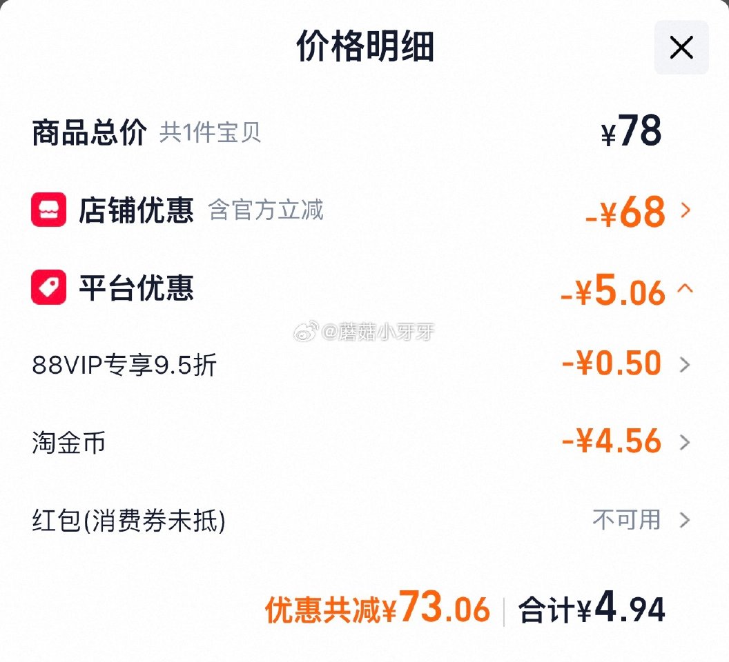 🐱超 植小芽面霜身体乳婴幼儿润肤乳98ml 淘金币页面-足迹下单 拍1件vip+金币【4.94】...