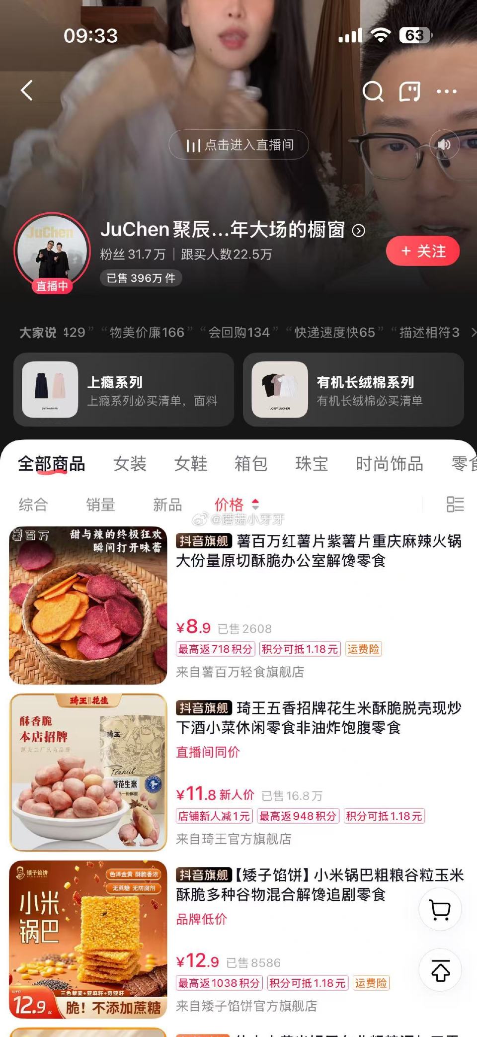 d y 如图，红薯片...