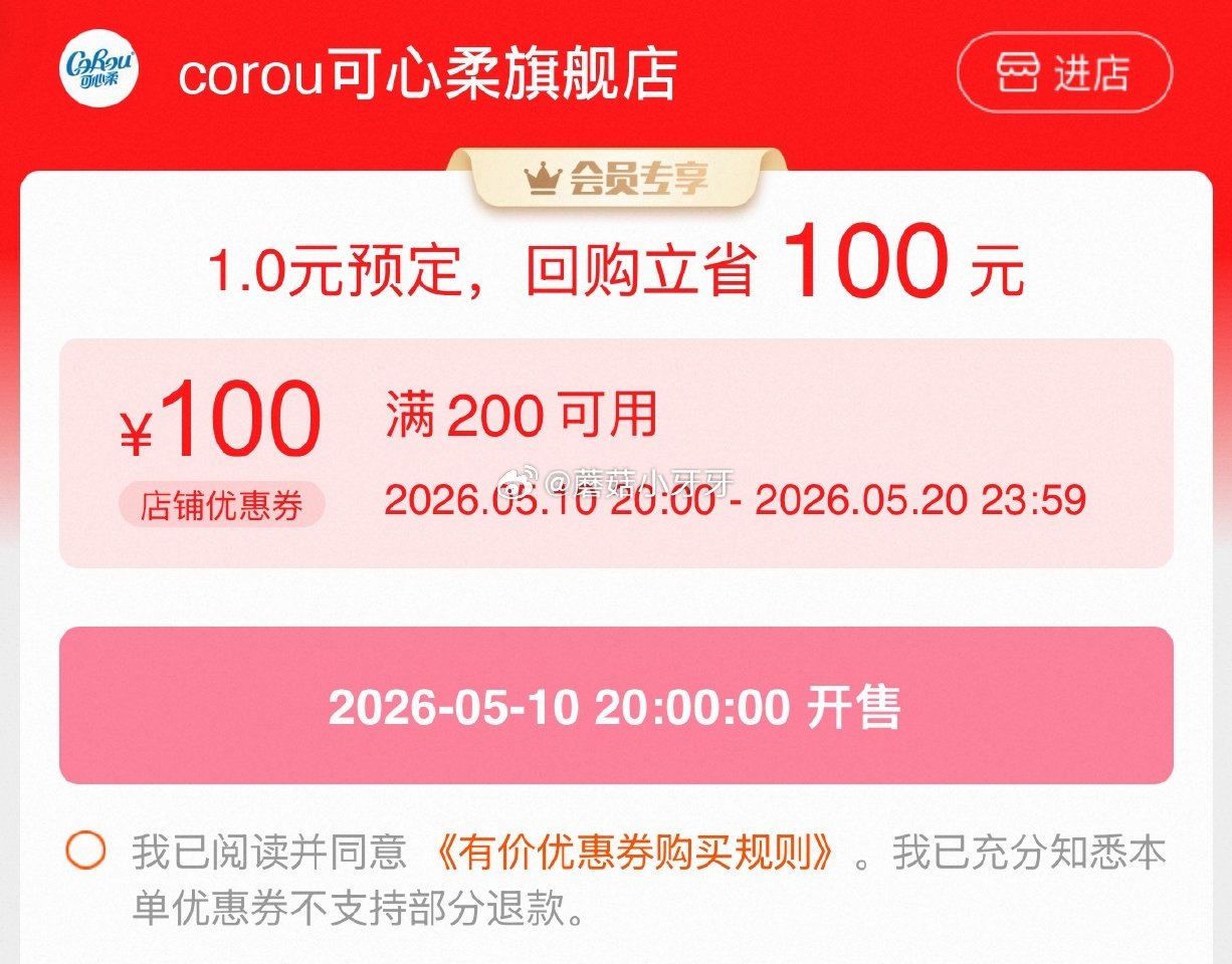 【20点】 可心柔200-100...