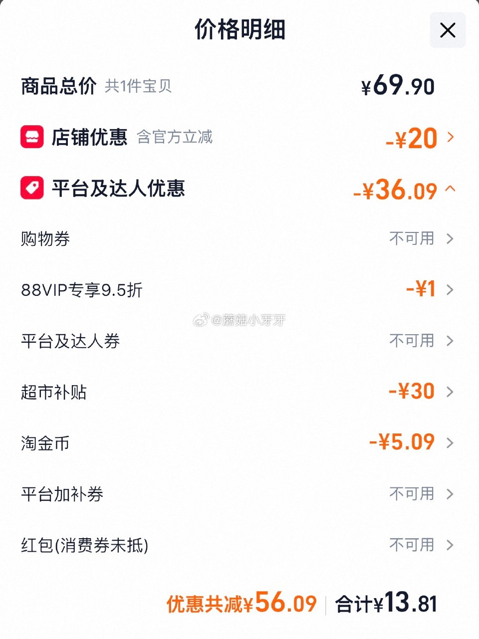 🐱超 广西南宁等地区有补贴30 蒙牛特仑苏营养早餐纯牛奶250ml*12包 淘金币页面-足迹下单 拍...