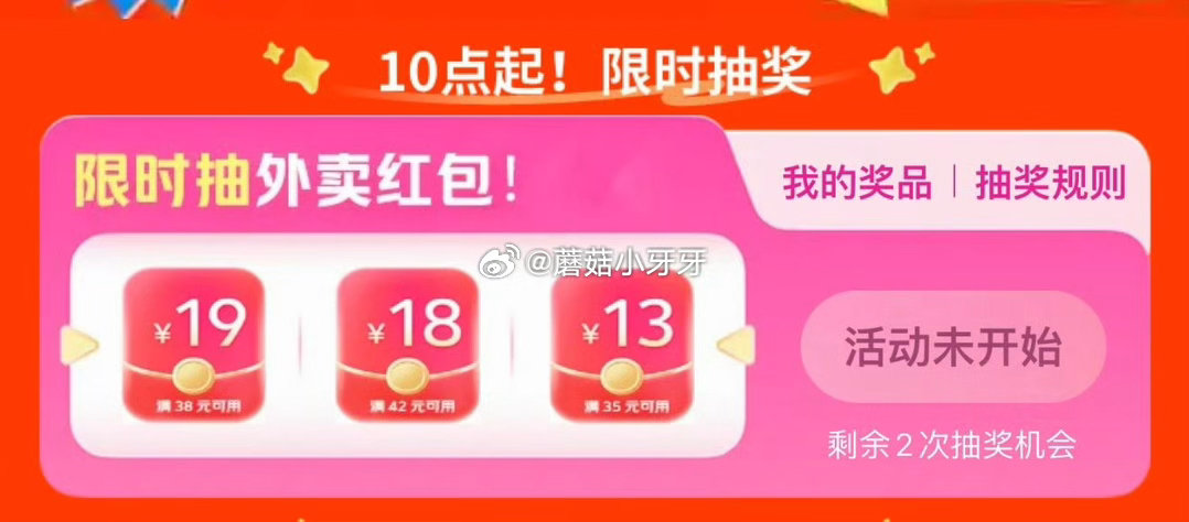【10点】 惠省抽38-19券 （ 范围大，肯德基麦当劳都能买，尽量早些抽 ） 京东外卖29-20券...