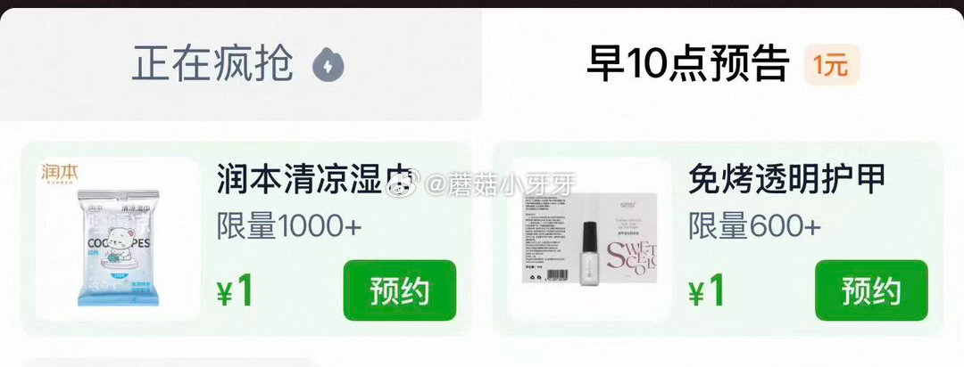 【10点】 试用 u先 思薇卡岚透明指甲油亮油4ml，1 淘宝领券中心-加补券...