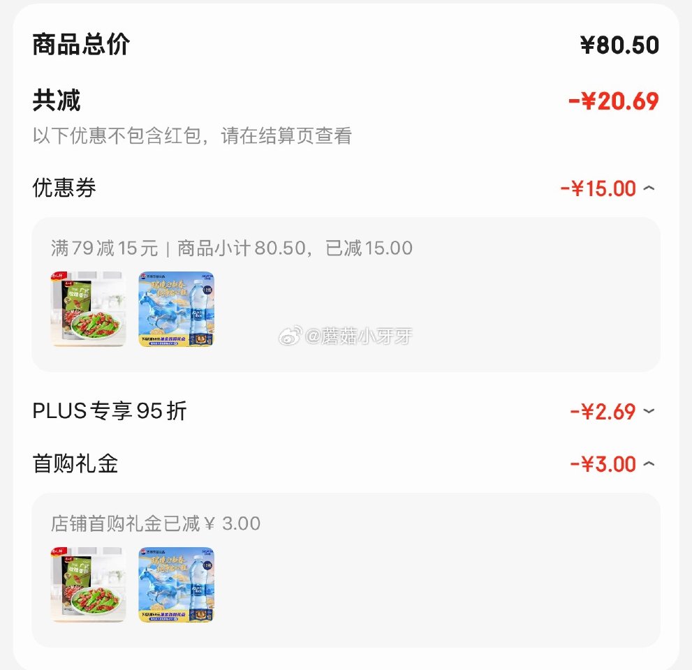 🐶东 地区价 百事可乐 纯水乐 纯净水 饮用水 550ml*12瓶 1首单，每件6.9 凑单...