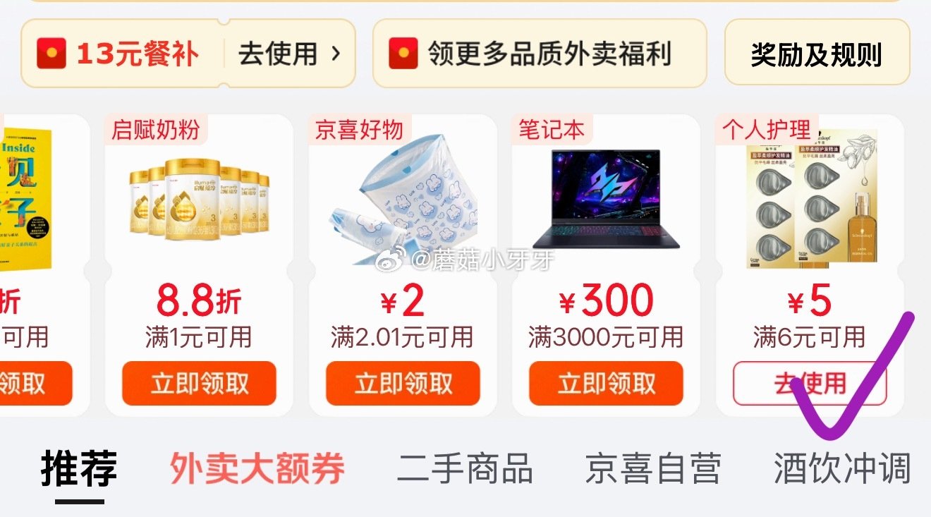 🐶东 领券中心6-5个护券 护舒宝 液体卫生巾加长270mm2片，【1.9】...
