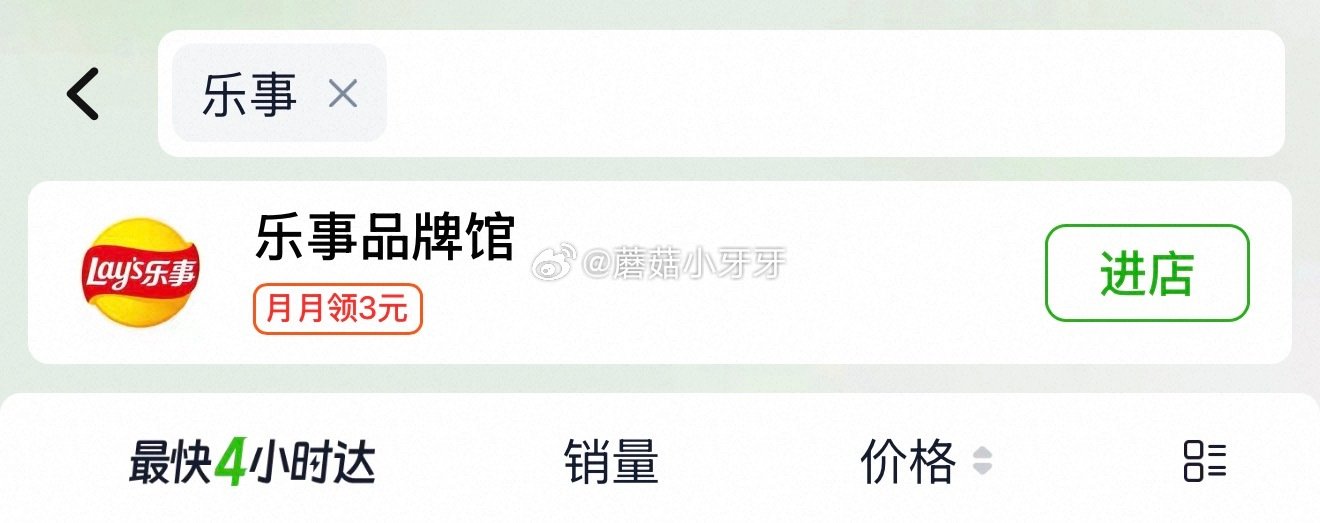 🐱超 乐事薯片x功夫熊猫IP联名零食全家桶620g 超市首页搜索乐事，进入品牌馆会员领3券 淘金币页...