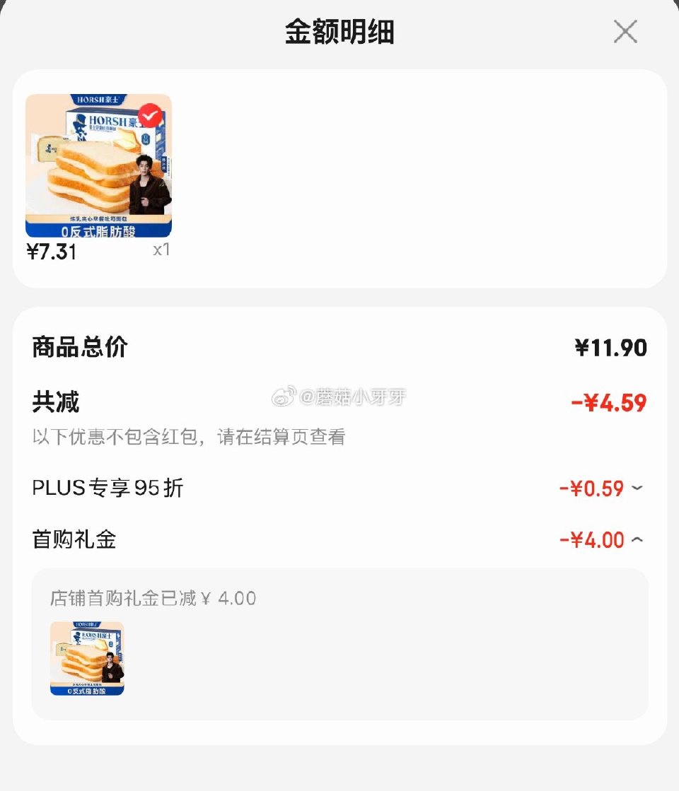 🐶东 豪士店里地区价还有 豪士早餐面包830g 吐司面包三明治夹心，4首单7.31...