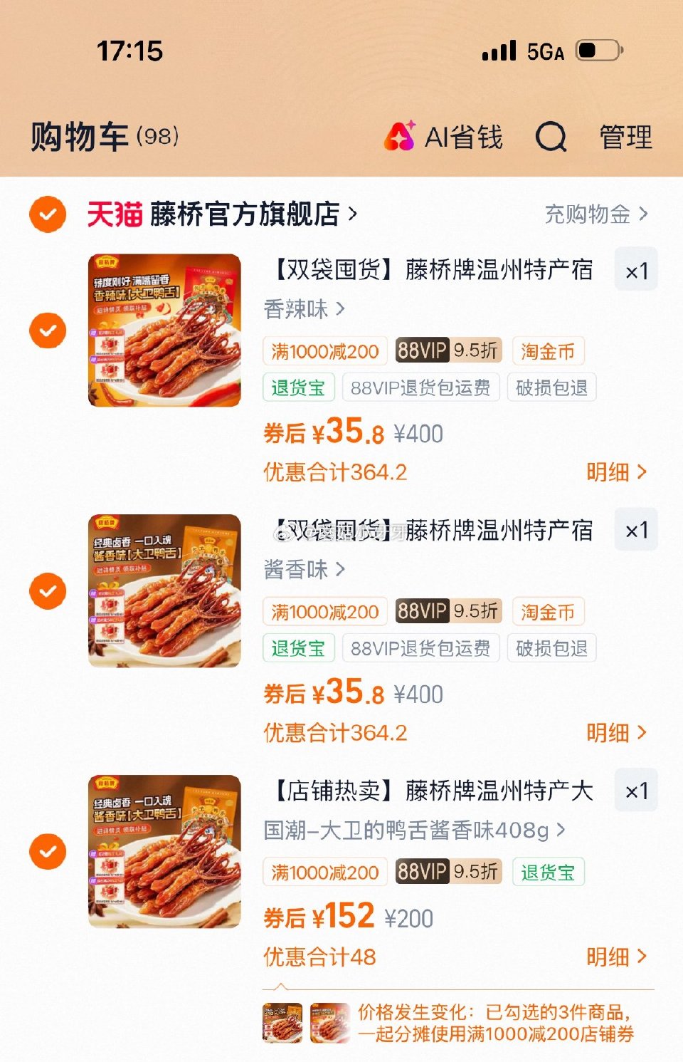 看看合适吗 1000-200有价券 藤桥牌 大卫鸭舌408g 过金币，拍两个选项，每件35.8 凑单...