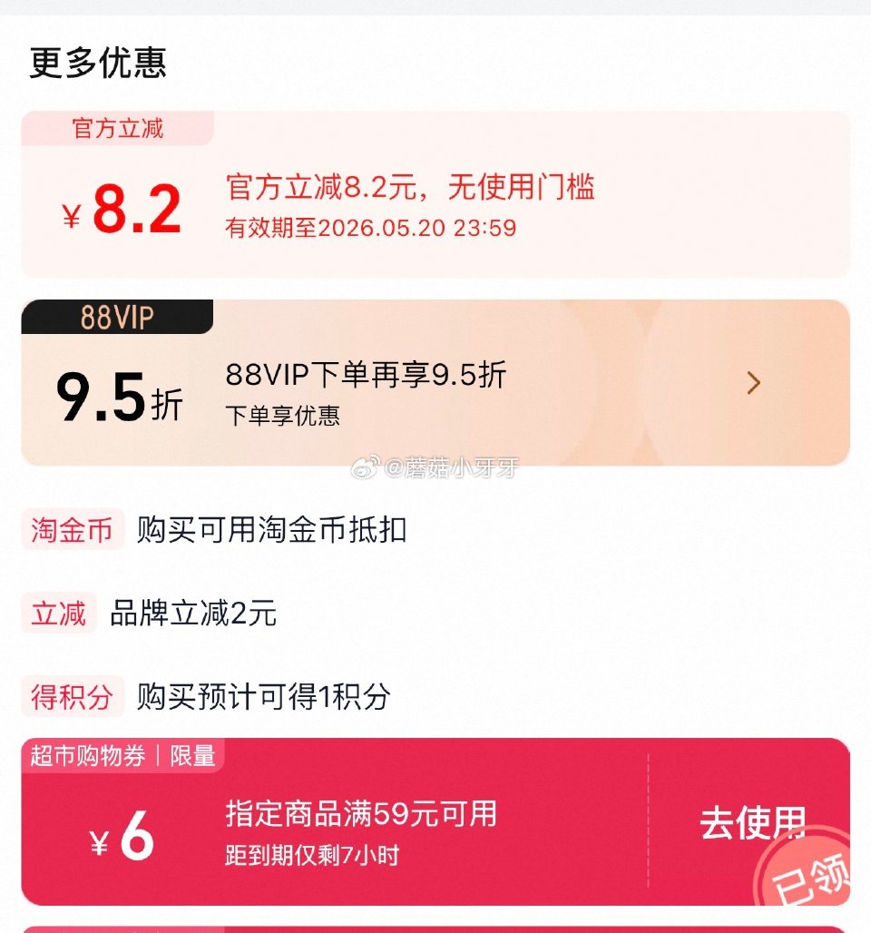 🐱超 好丽友呀土豆超值大礼包360g， 淘金币页面-足迹加购（抵2.38） 商品下领59-6，合理凑...