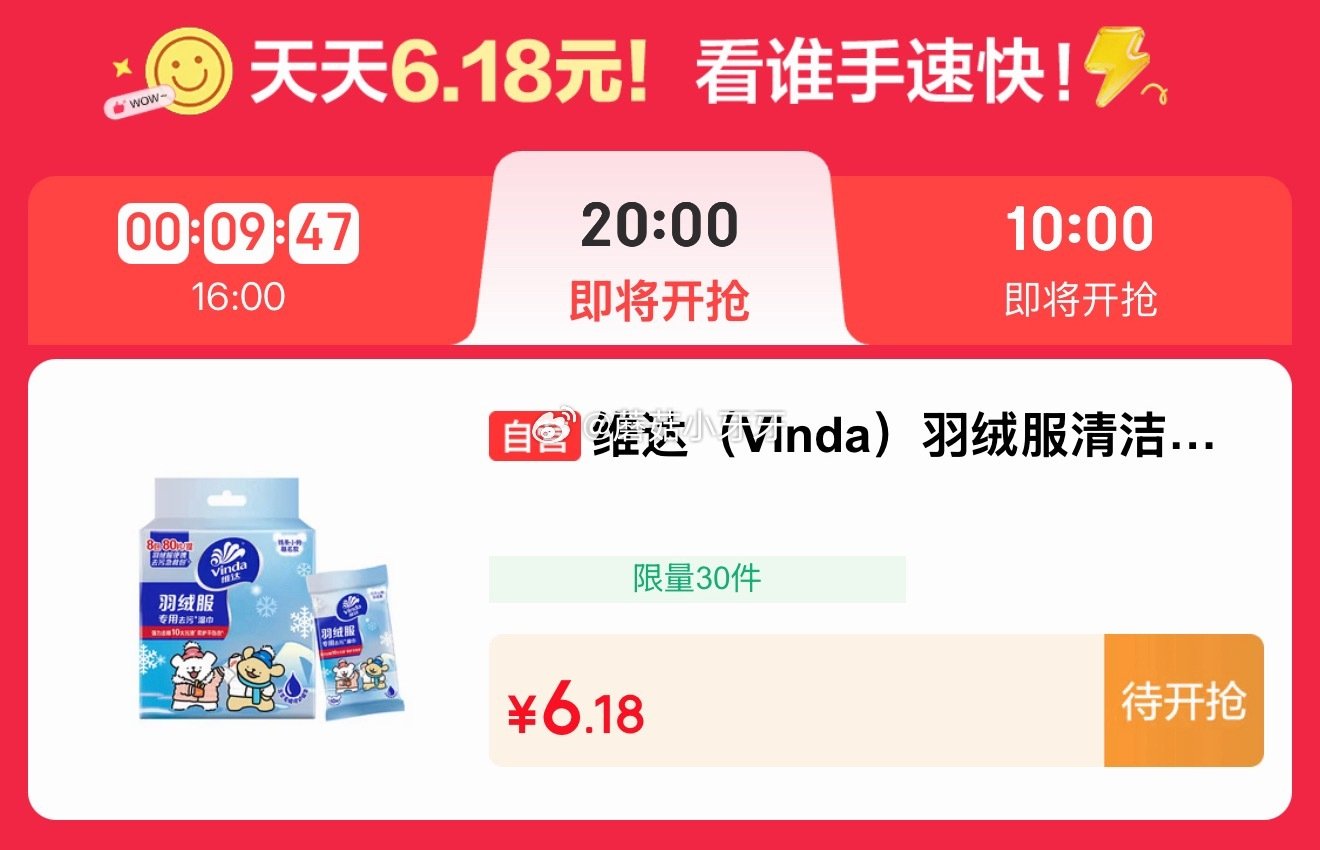 【20点】 建材5折券 路由器5折券 京豆兑换 好味1元 小冰狗盲0.01元 清洁好物6.18元 恒...