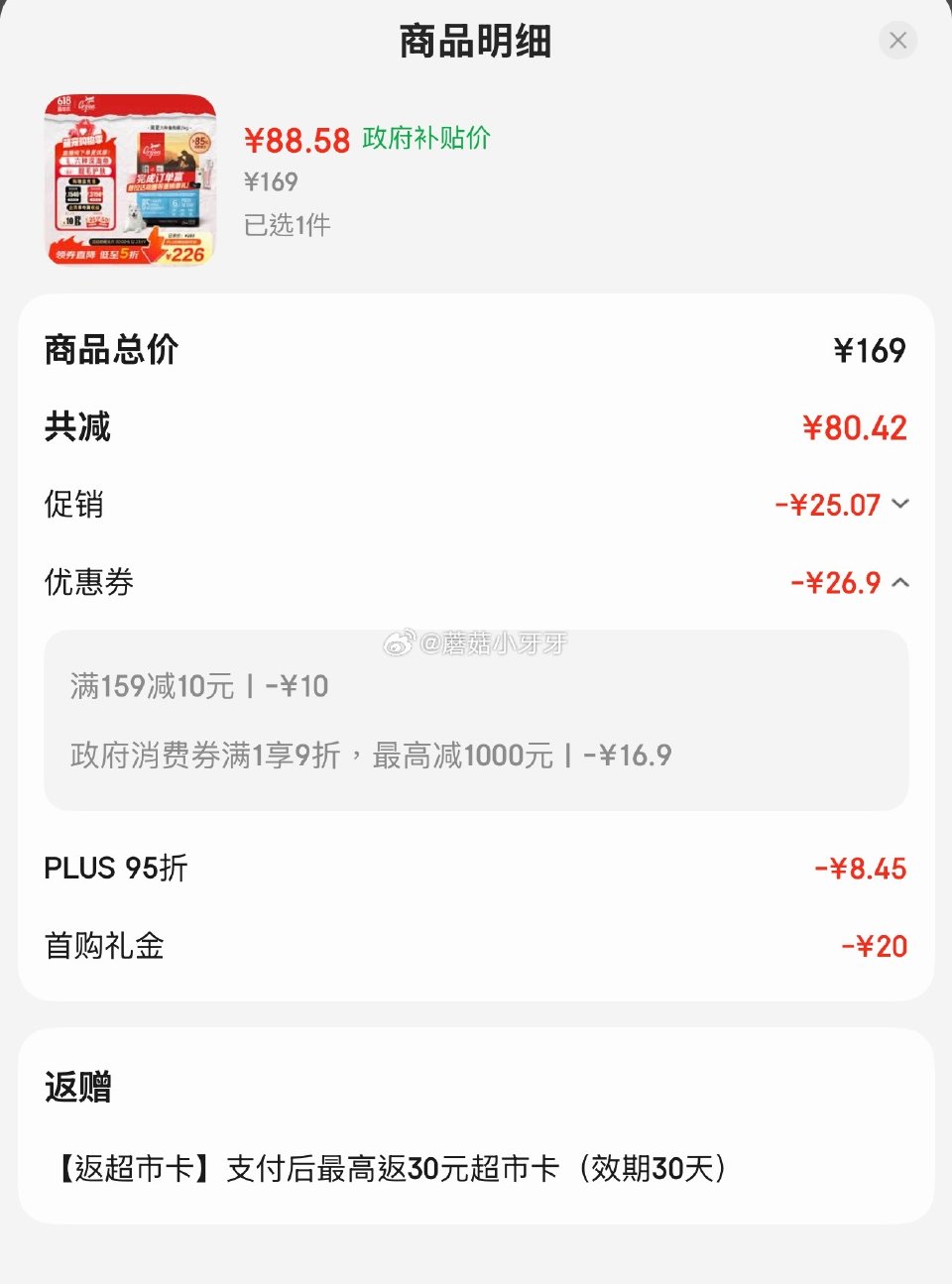 🐶东 临期 上海9折消费券 Orijen渴望狗粮 六种鱼 犬粮2kg效期26/6 主图进直播间领10...