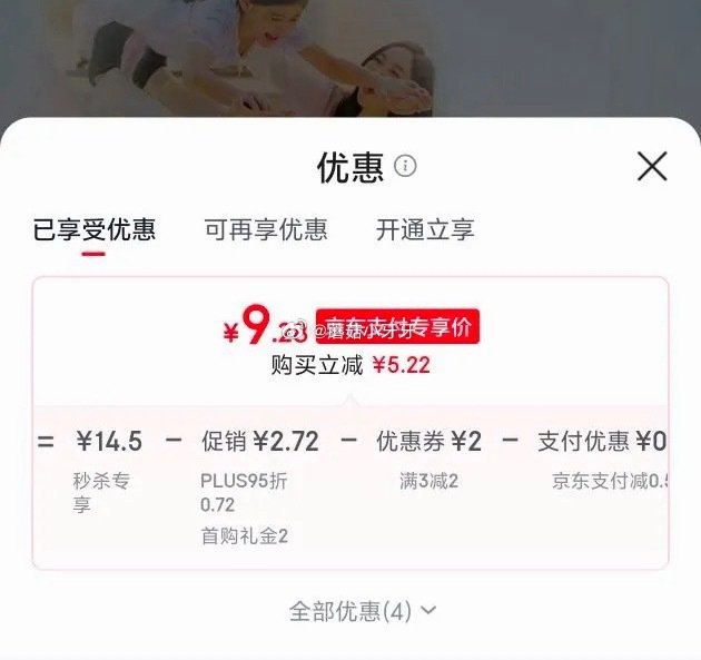 🐶东 秒杀会场 （翻到产品加购）： 雷达（Raid）基孔肯雅热电蚊香片 120片+无线加热器 砸2券...