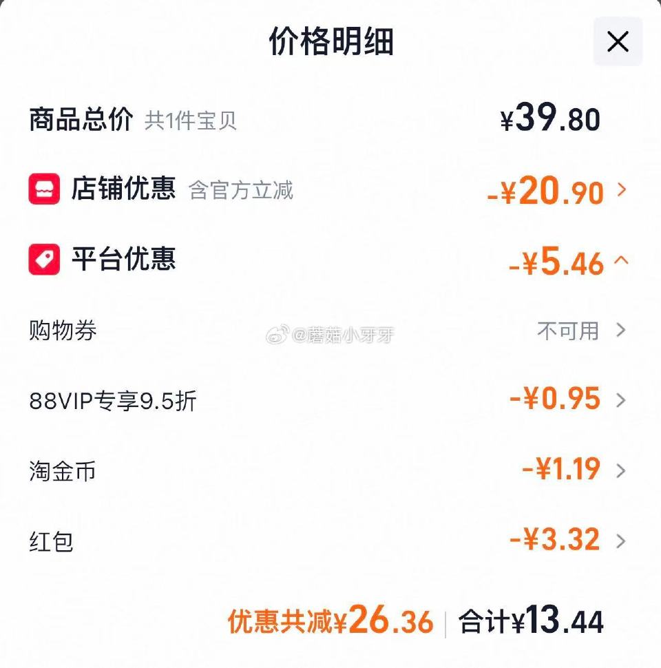 🐱超 好丽友好多鱼茄汁味+烧烤味+海苔味6盒，领礼金 淘金币页面-足迹下单 拍1件vip+金币+2福...