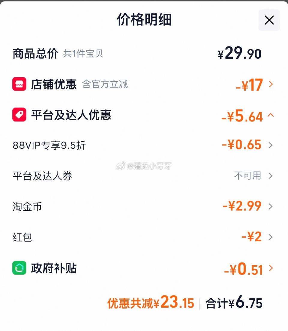 🐱超 赶海娃肉去壳磷虾仁60g 用政府补贴，拍1件vip+金币+2福袋【6.75】...