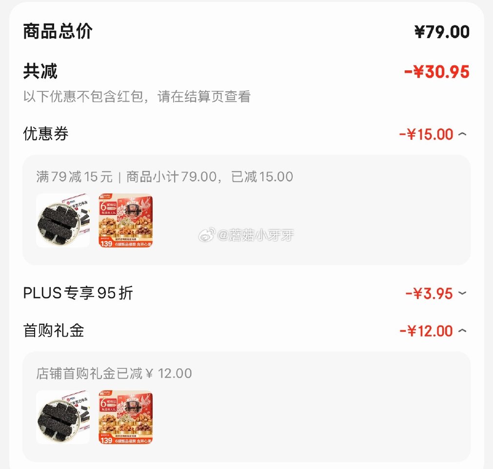 🐶东 来伊份纯坚果礼盒1210g6罐 10首单，凑后【34.85】 凑单...