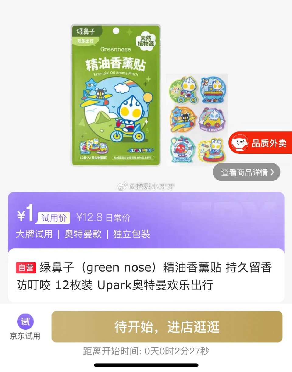 【0点】 试用...