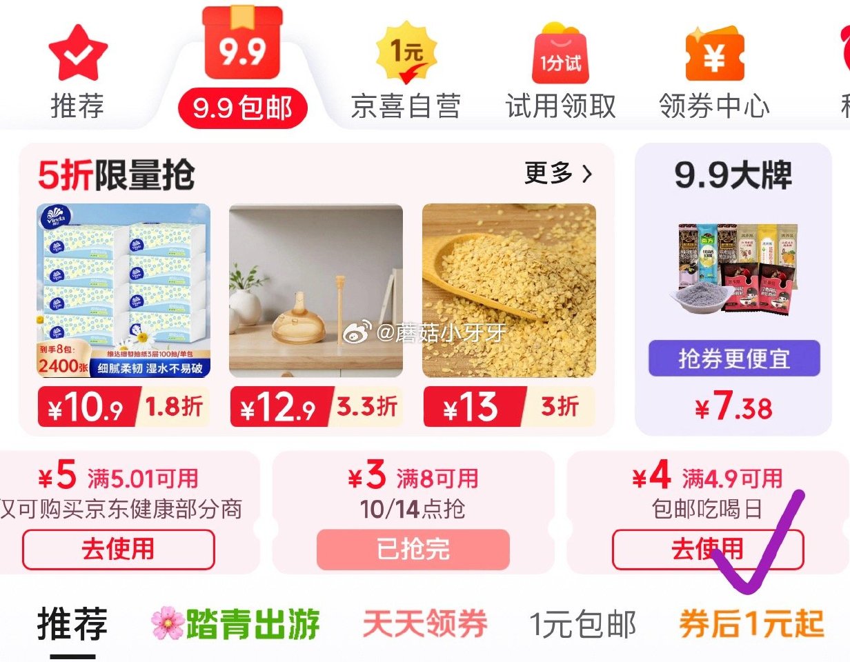 🐶东 app首页-9.9包邮-领4.9-4券 京鲜生 山东贝贝南瓜 净重3斤 单果300g+ 拍下【...