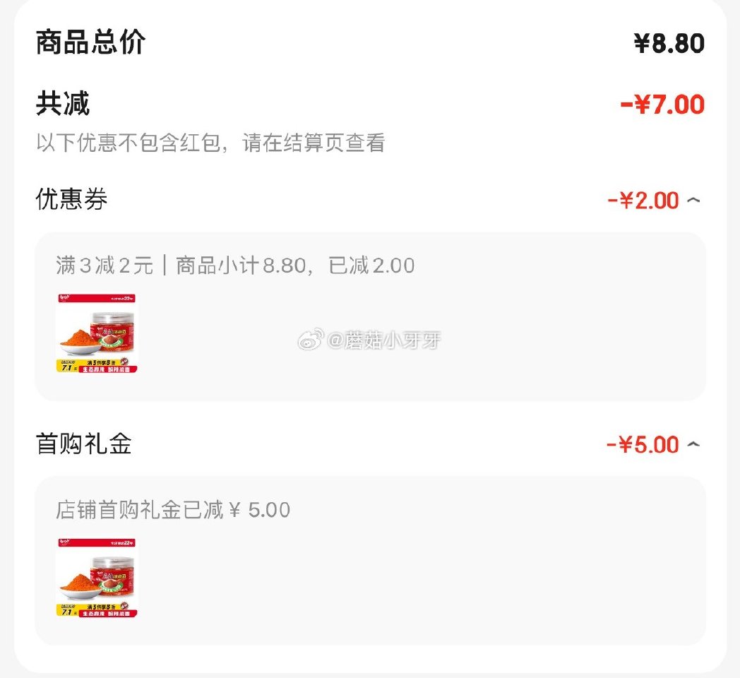 🐶东 3-2全品券 辣得笑 麻辣辣椒面 辣椒粉 90g 5首单【1.8】...