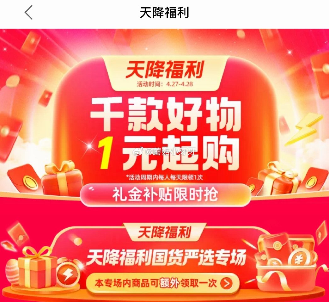 天降福利会场 ① ② 1元起购，按需领礼金 比如： 漫花悬挂抽纸920张，1.39 蓝漂悬挂抽纸80...