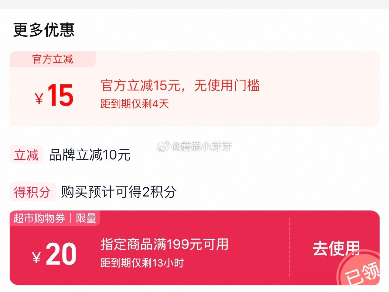 🐱超 喵满分有机板栗仁50g*20袋，领礼金 ①扫图三进入直播间，右上角惊喜权益领79-12红包 ②...