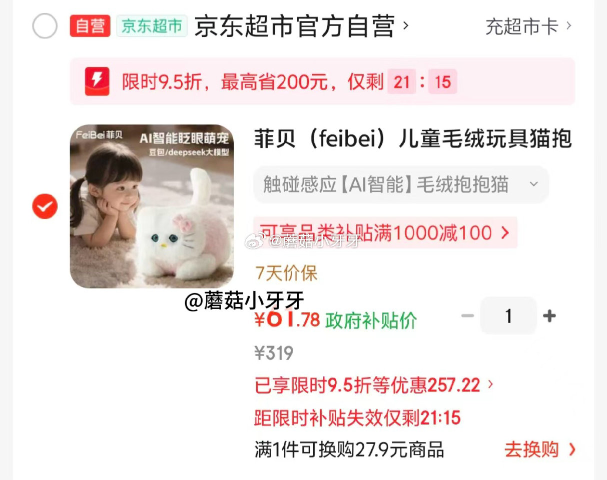 🐶东 plus 480-60券 上海9折消费券 菲贝（feibei）儿童毛绒玩具猫抱抱喵对话机器人 ...