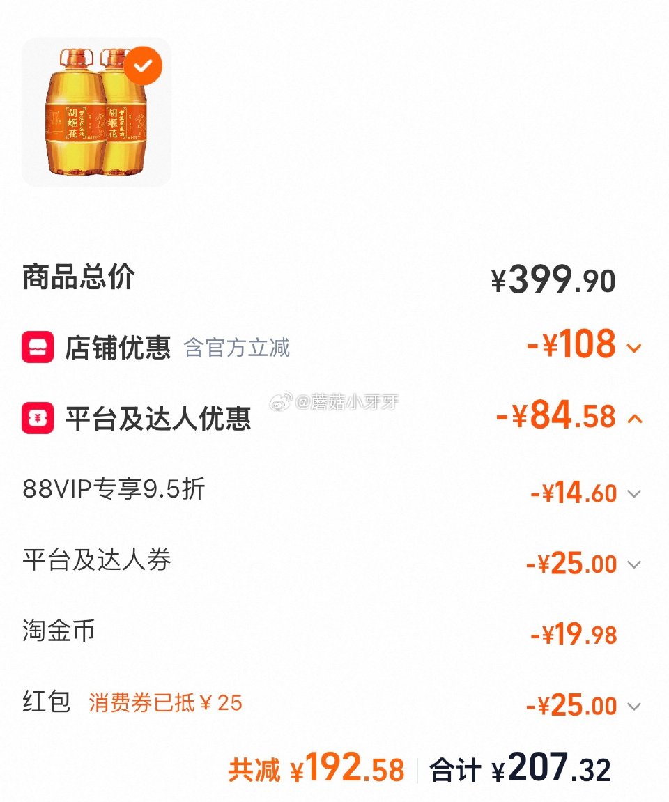 🐱超 胡姬花古法花生油6.08L*2桶 右上角进入直播间领9折主播券，加购商品 淘金币页面再加购（抵...