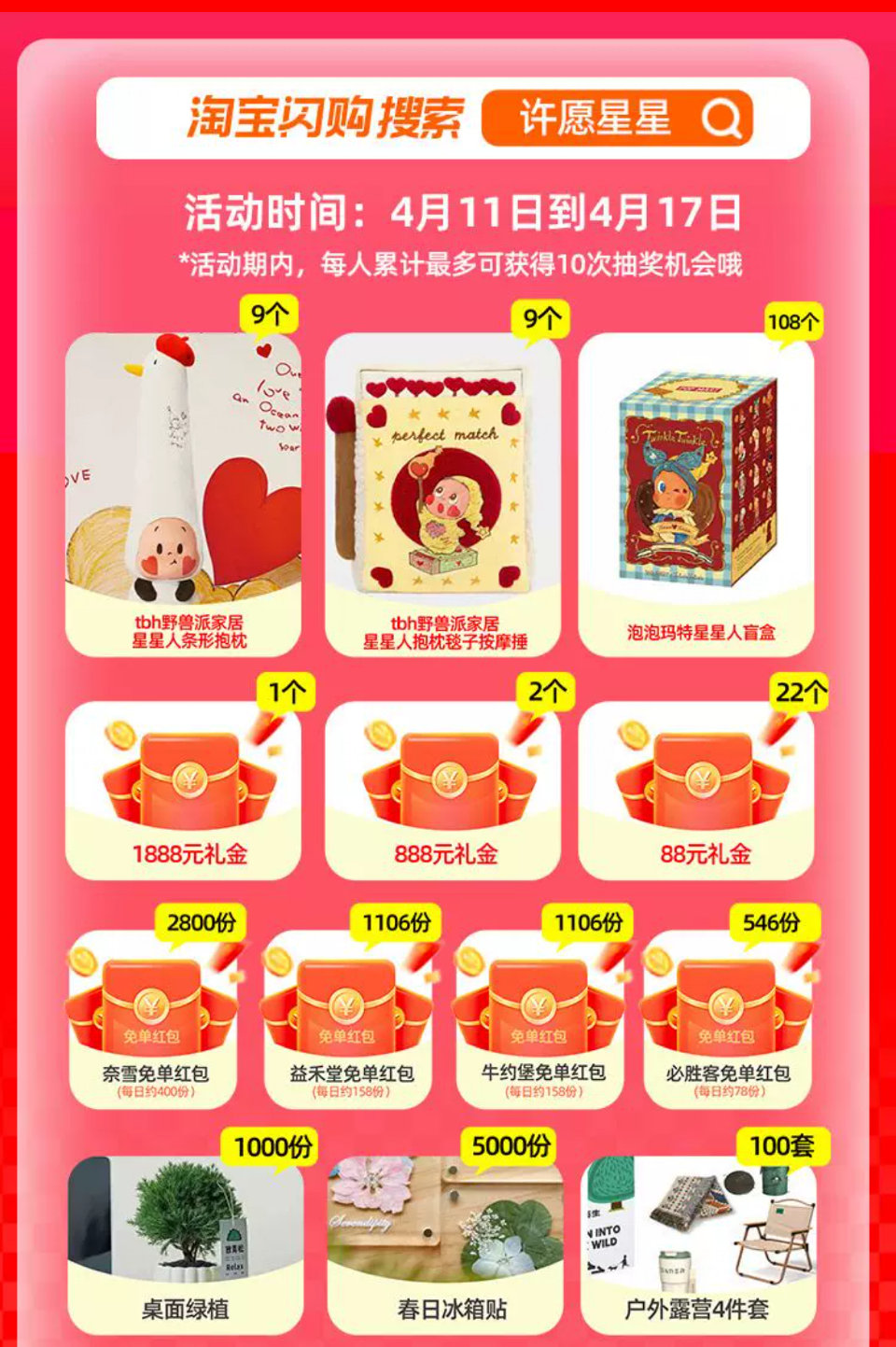 新一期❗反馈中18卷 去反复抽 ⭐饿了么 先定位广州 再搜：大牌直降 - 下拉输入答案⬇： 许愿星星...