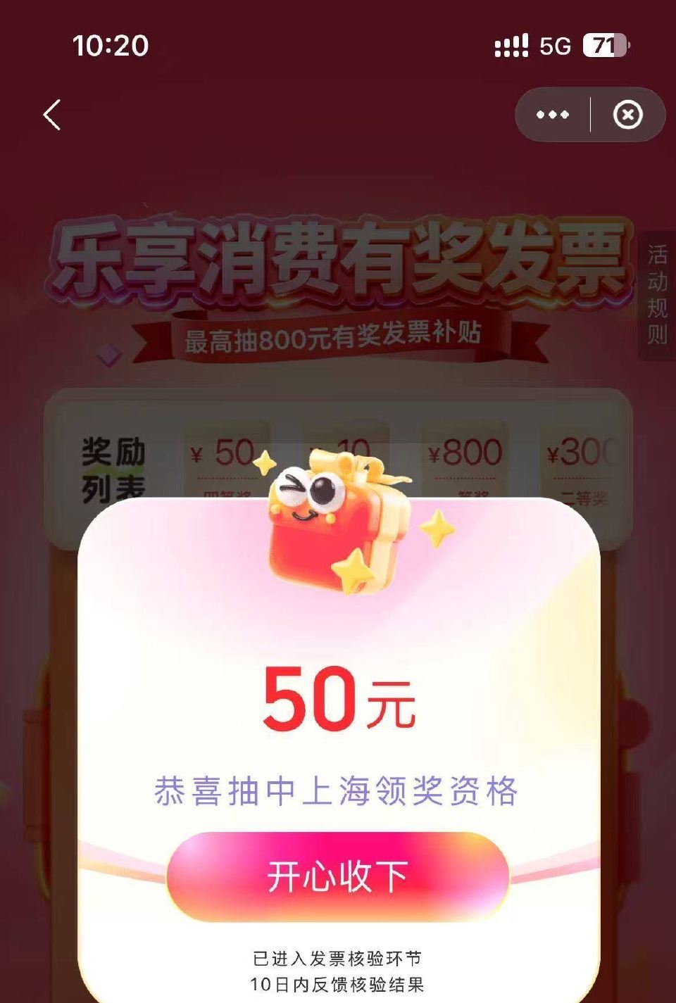 有上海发`票的感兴趣开 反馈50 - 日常消費了记得开一下发.票哈 月初了 概率会高一点哈 【有桨发...