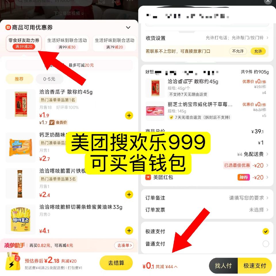 美团若有好想来20卷 部分地区搜店铺 有拉3人39-20叠加卷 可做到0买40哈 凑一下 - 美团搜...