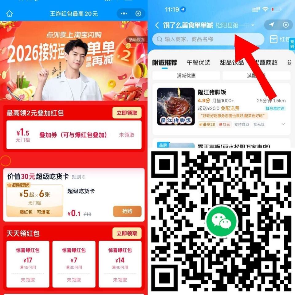 若有奶茶卷等这个1.5可叠加哈 补了 速领饿了么1.5叠加卷 复制到VX打开哈 1️⃣左上角小房子改...