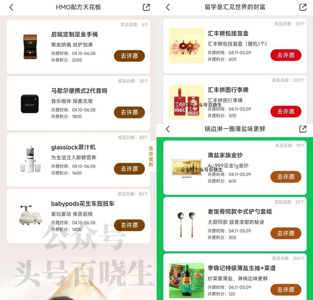 小虹薯三个积fen许愿抽实wu 感兴趣可参与 积fen都够满足哈 -- 1️⃣xhs搜: 锅边淋一圈...