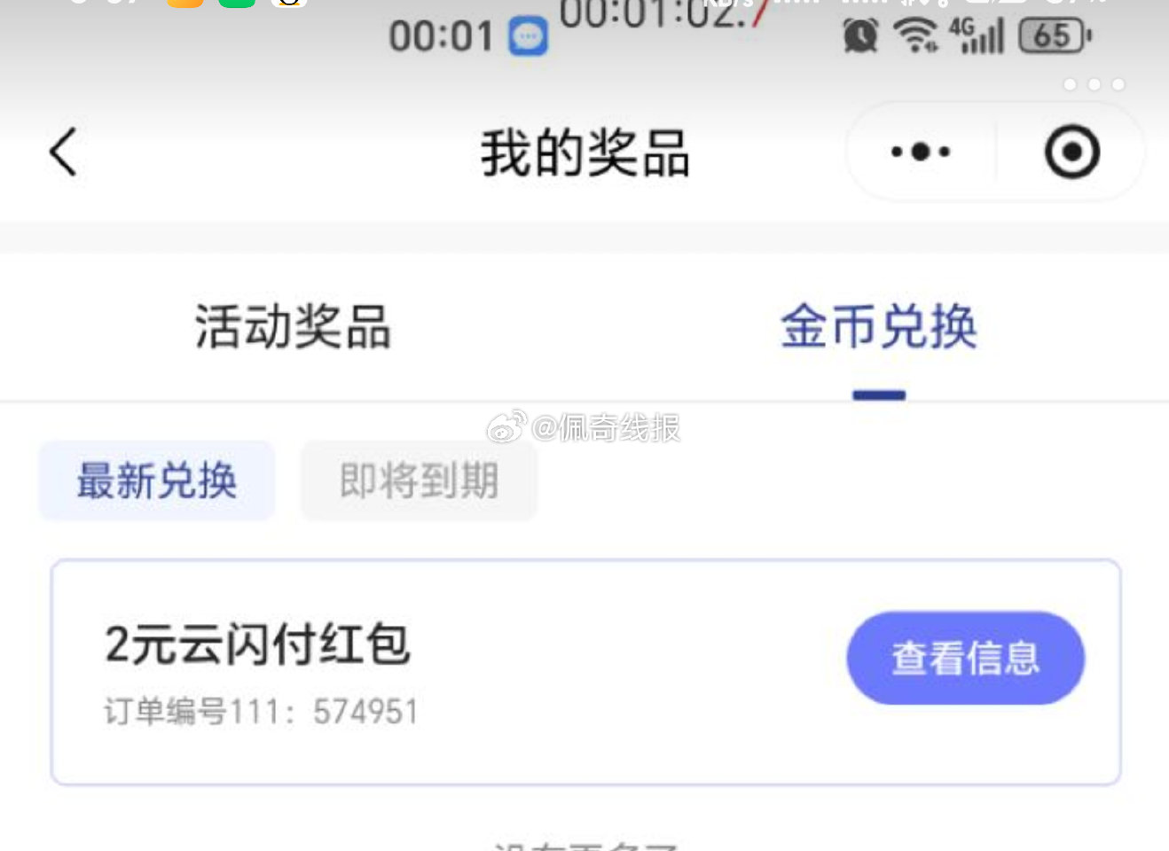 云闪fu攒满15bi的 可以兑了...