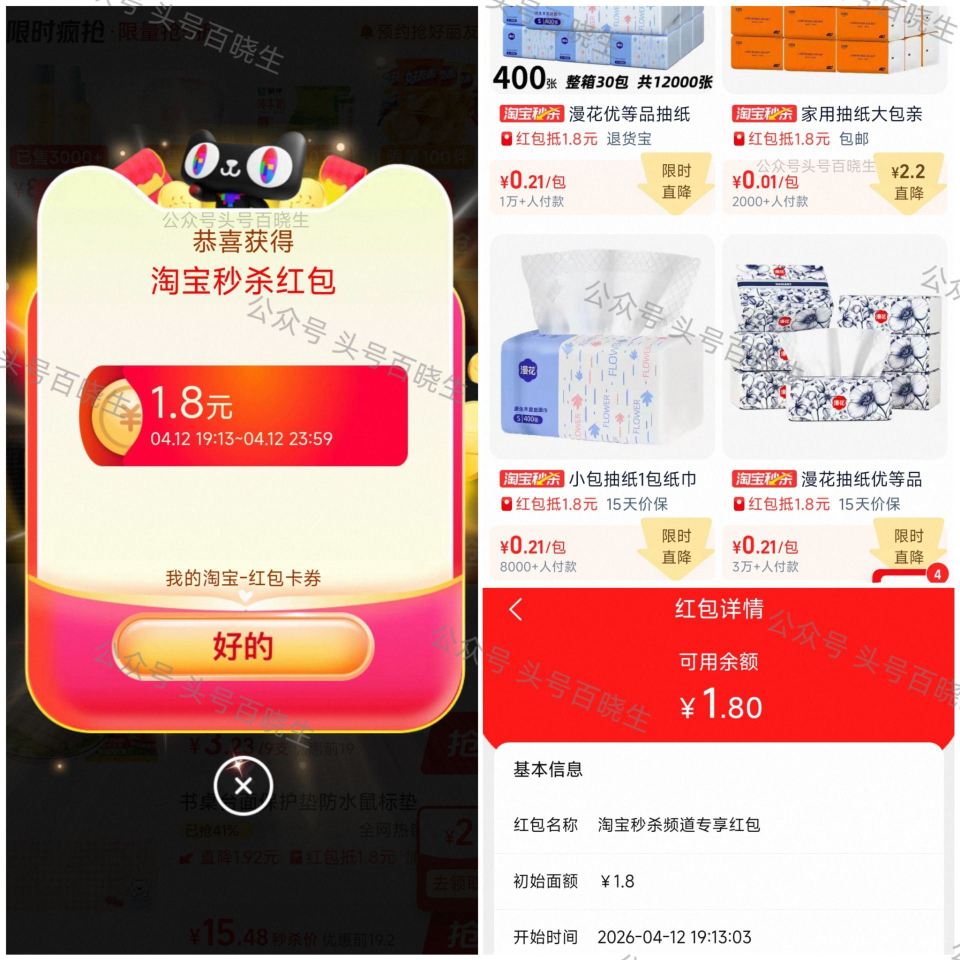 亲测1.8亓虹包 能低价噜实w - 【淘宝秒sha0.01亓撸实物包邮】 自动弹1～2.5亓 无门槛...