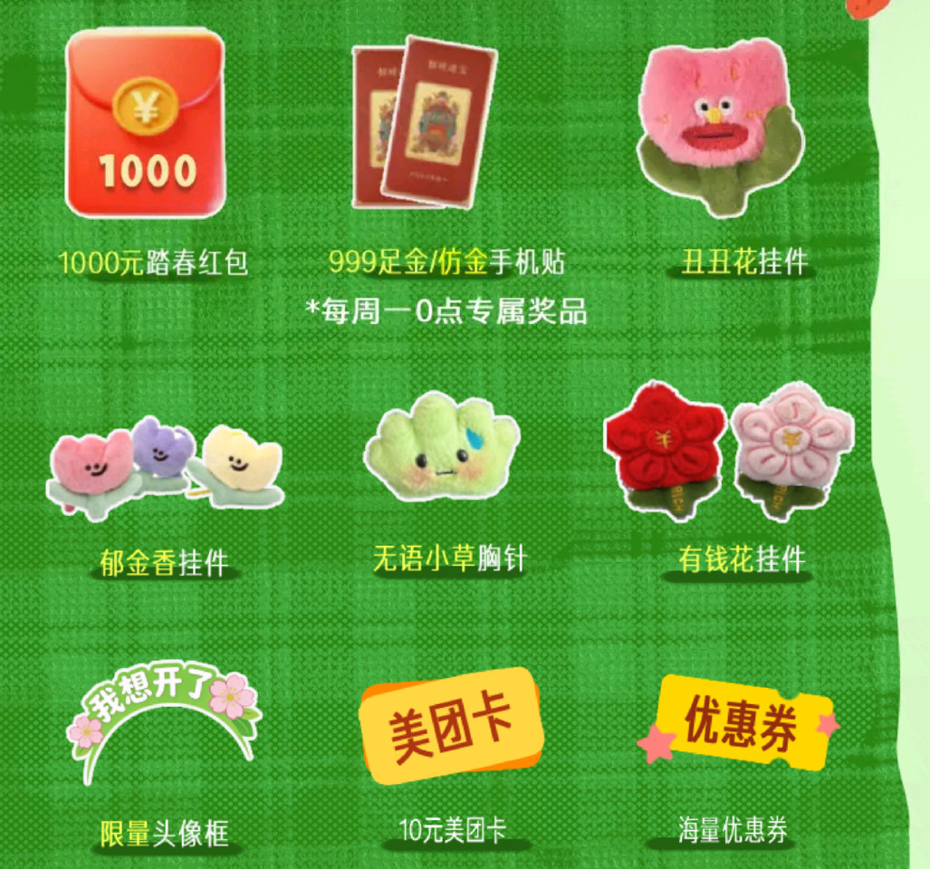 大众搜【一脚踏进春天里】 下拉做任wu 试试抽实wu看看 ...