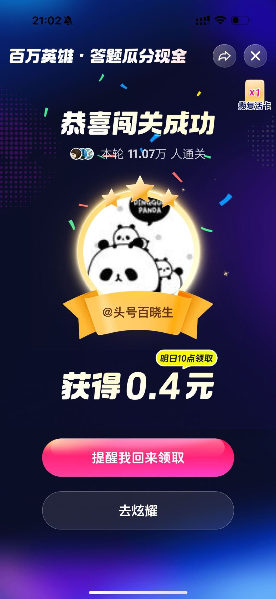 抖音晚上小鸡哈 ...