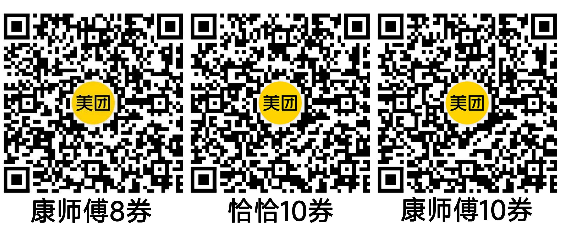 1️⃣0点 美团APP扫 很多能多叠 或搜【闪购抽免单】 下拉好店狂欢 品.牌兔箪蜷可能补 记得看一...