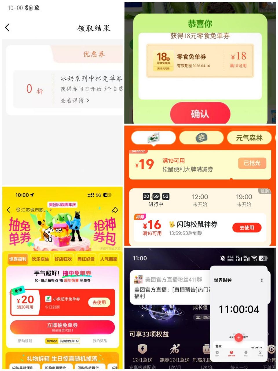 10点 部分内容反馈哈 ...