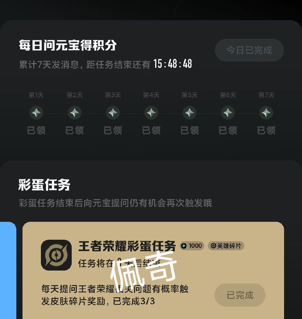 今天也有反馈 感兴趣去试试 元宝发送【王者荣耀】【动漫】 给元宝提问 去触发彩蛋任wu —— 提问带...